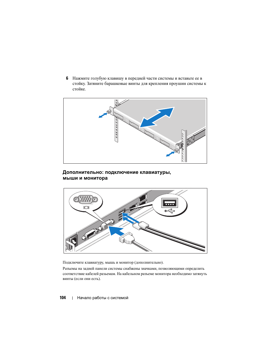 Dell PowerEdge C1100 User Manual | Page 106 / 144