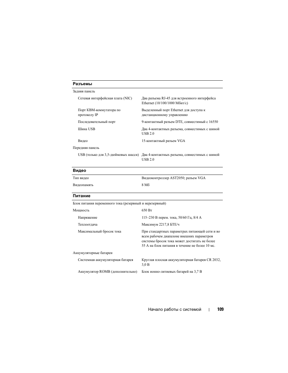 Dell PowerEdge C1100 User Manual | Page 111 / 144