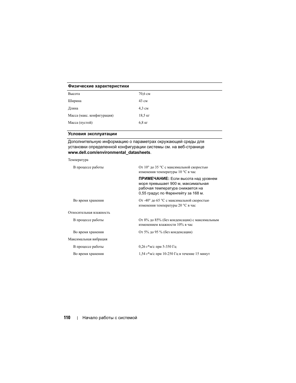 Dell PowerEdge C1100 User Manual | Page 112 / 144