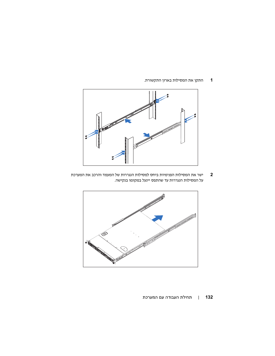 Dell PowerEdge C1100 User Manual | Page 134 / 144