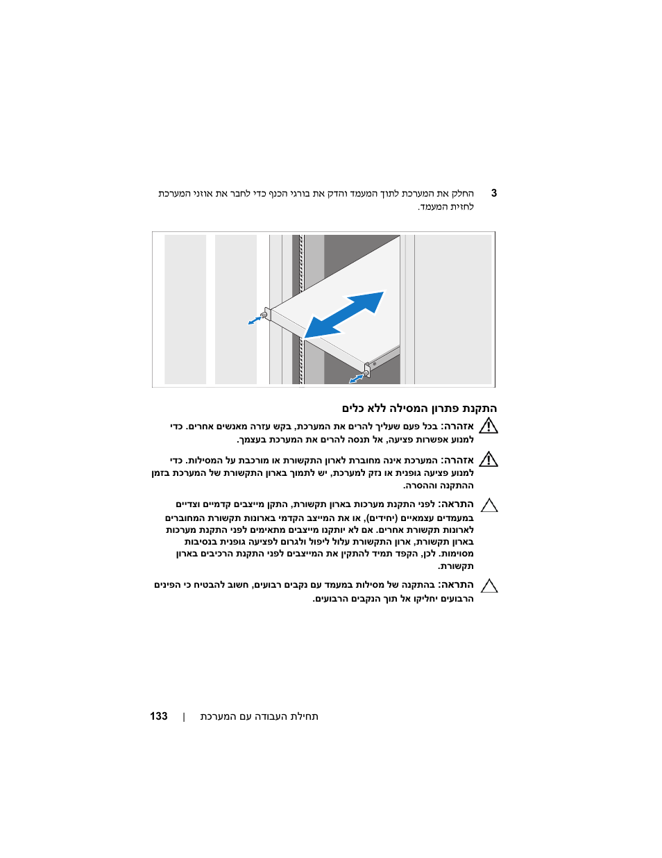 Dell PowerEdge C1100 User Manual | Page 135 / 144