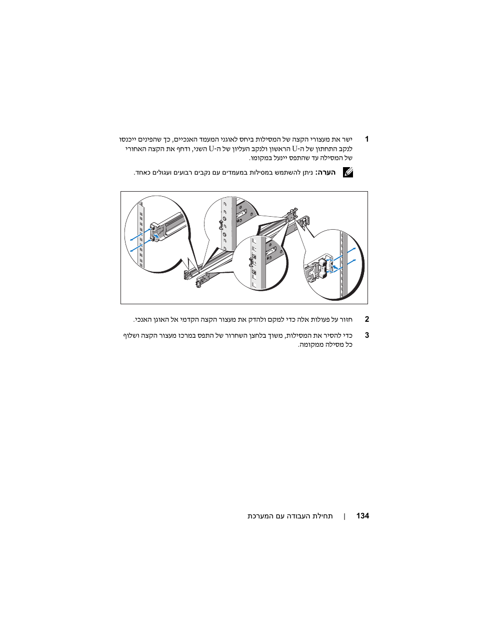 Dell PowerEdge C1100 User Manual | Page 136 / 144