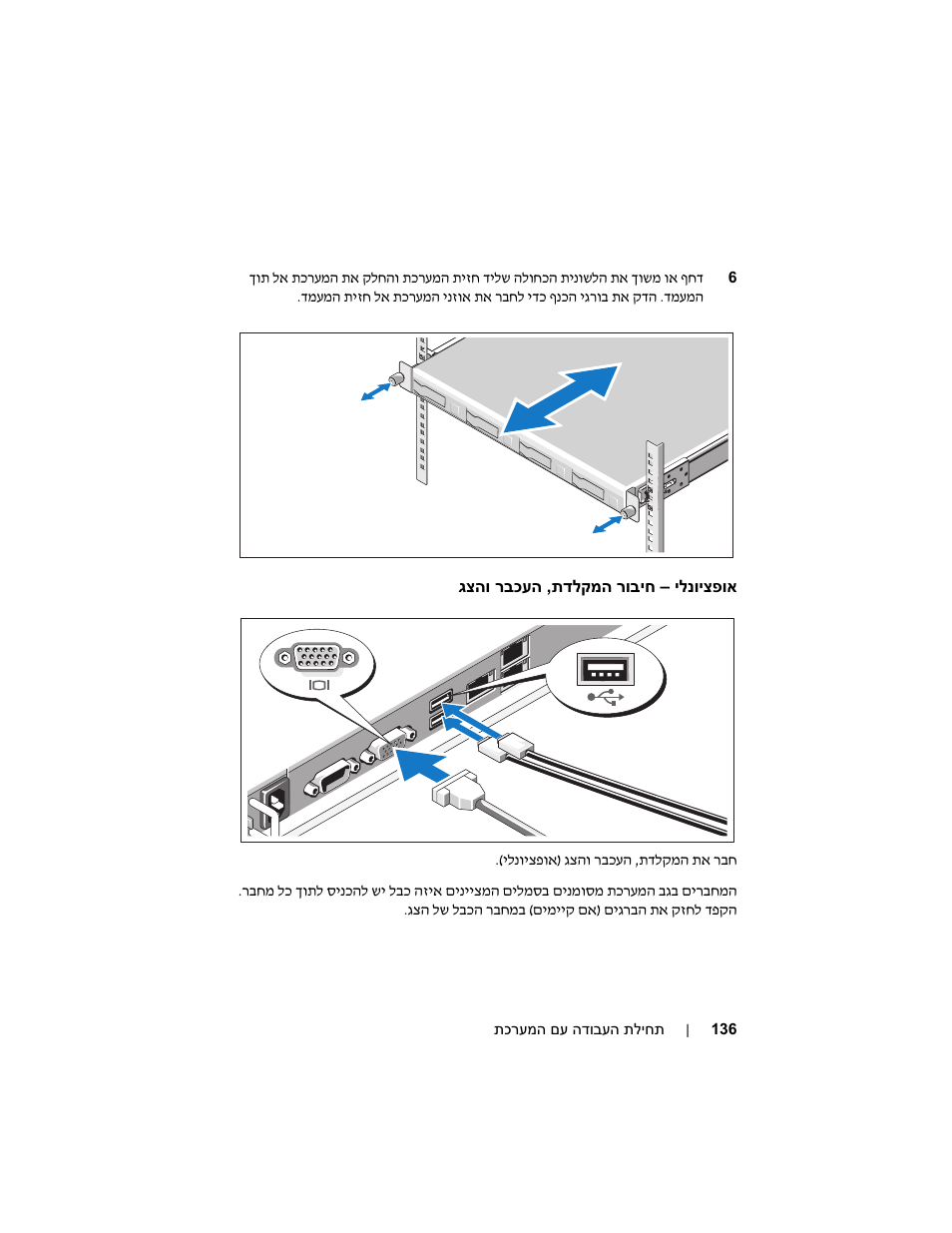 Dell PowerEdge C1100 User Manual | Page 138 / 144