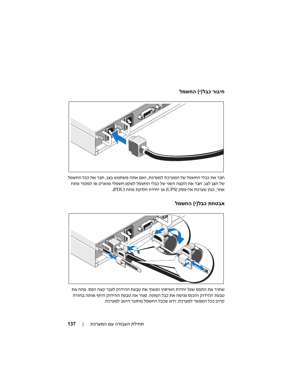 Dell PowerEdge C1100 User Manual | Page 139 / 144