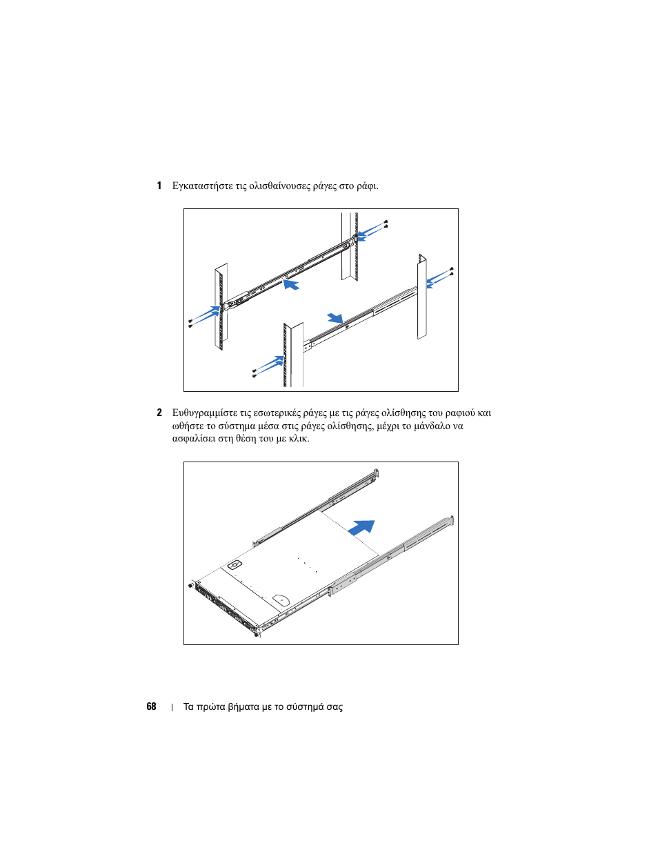 Dell PowerEdge C1100 User Manual | Page 70 / 144