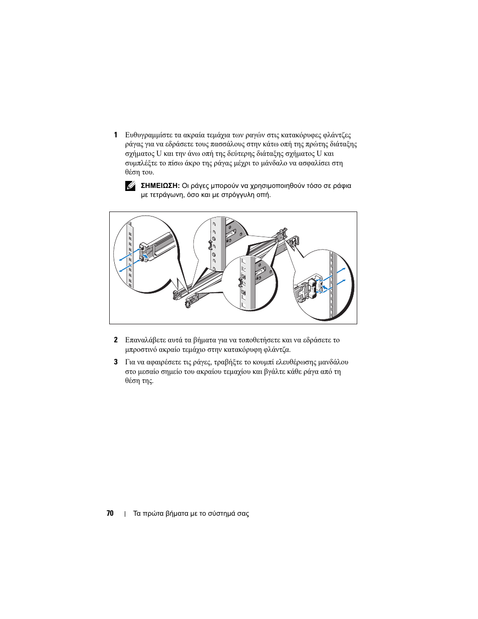 Dell PowerEdge C1100 User Manual | Page 72 / 144