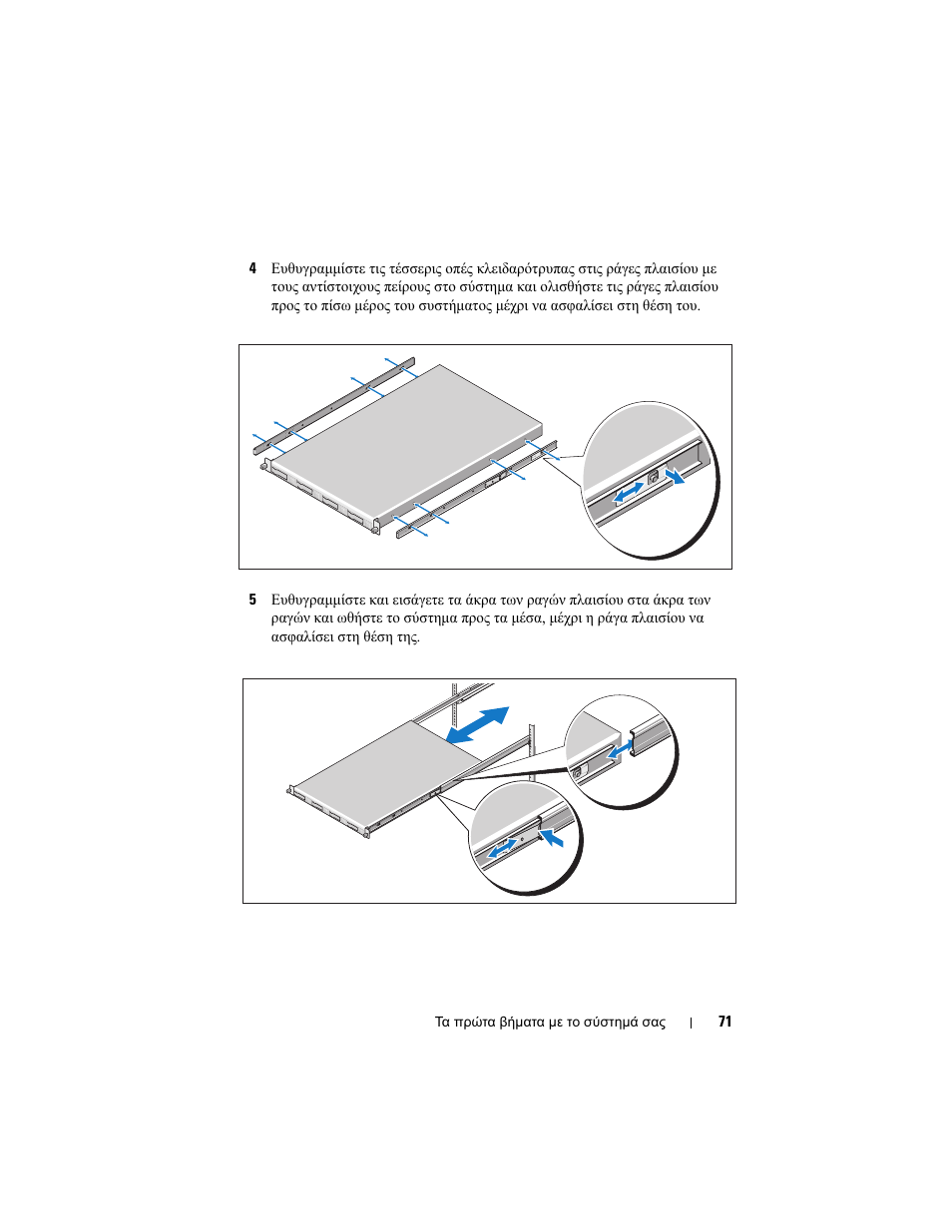 Dell PowerEdge C1100 User Manual | Page 73 / 144