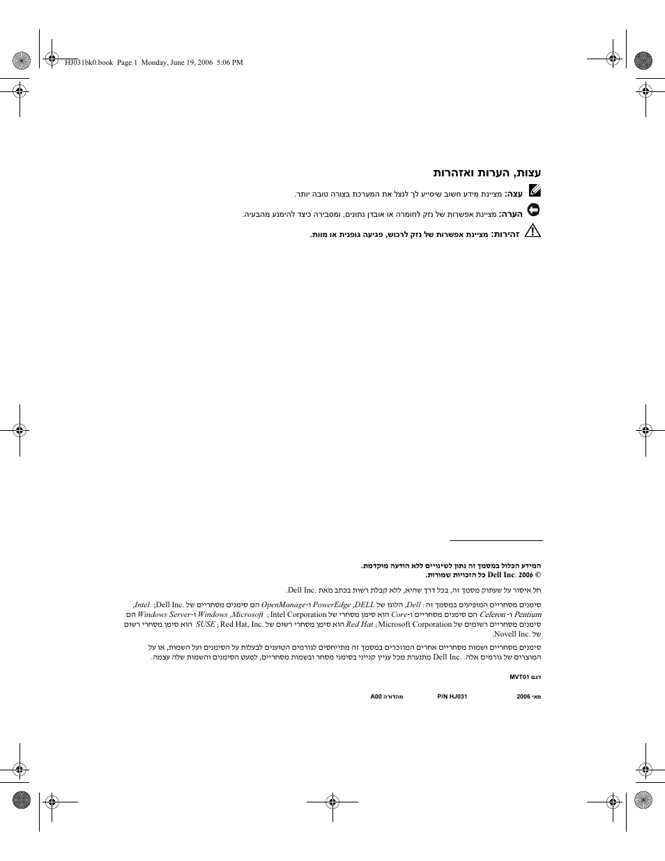 תוצע , תורהזאו תורעה | Dell POWEREDGE 840 User Manual | Page 109 / 110