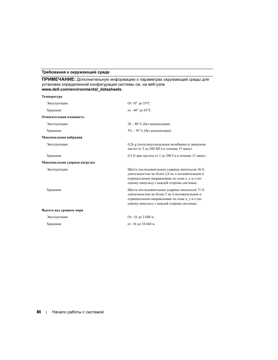 Dell POWEREDGE 840 User Manual | Page 86 / 110