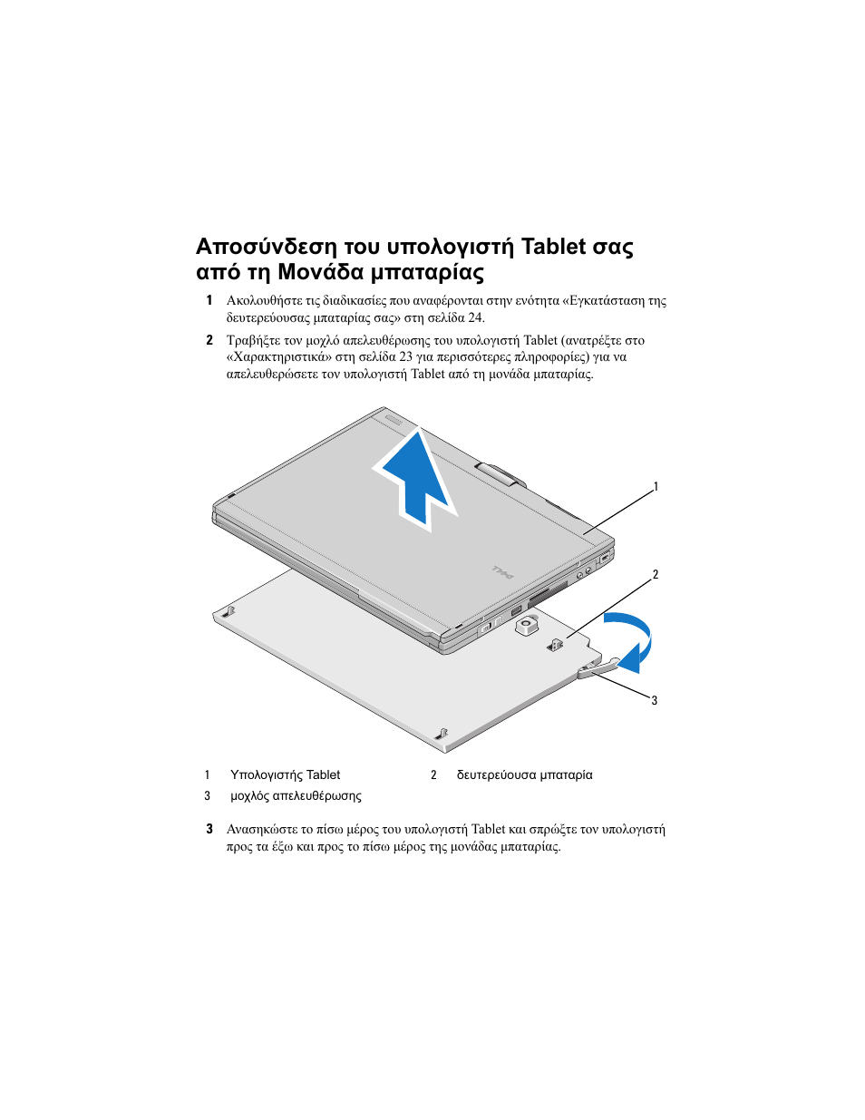 Dell Latitude XT2 User Manual | Page 27 / 92