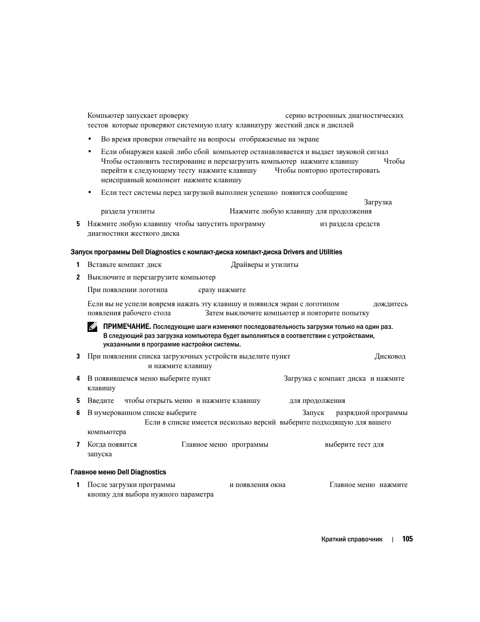 Dell Latitude D820 User Manual | Page 105 / 110