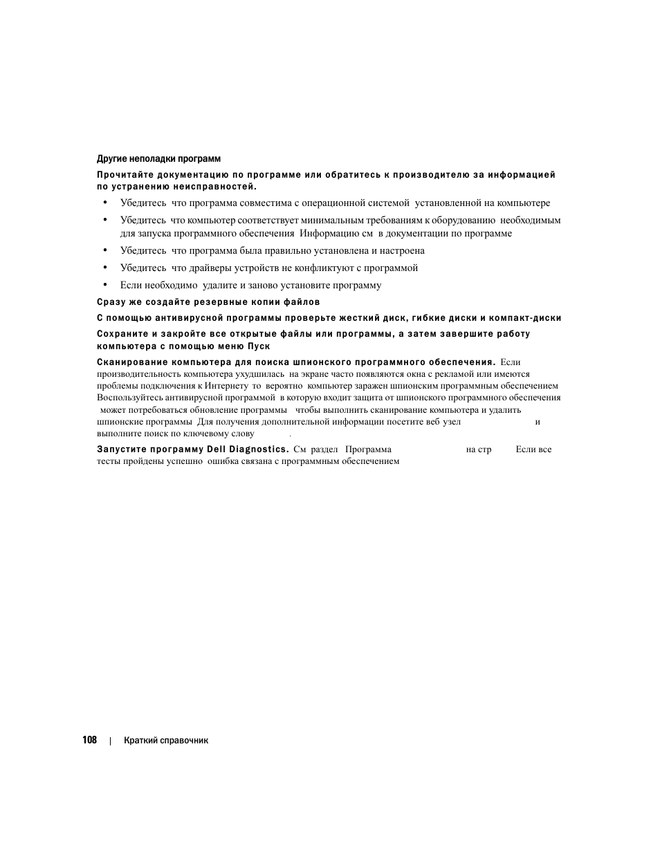 Dell Latitude D820 User Manual | Page 108 / 110