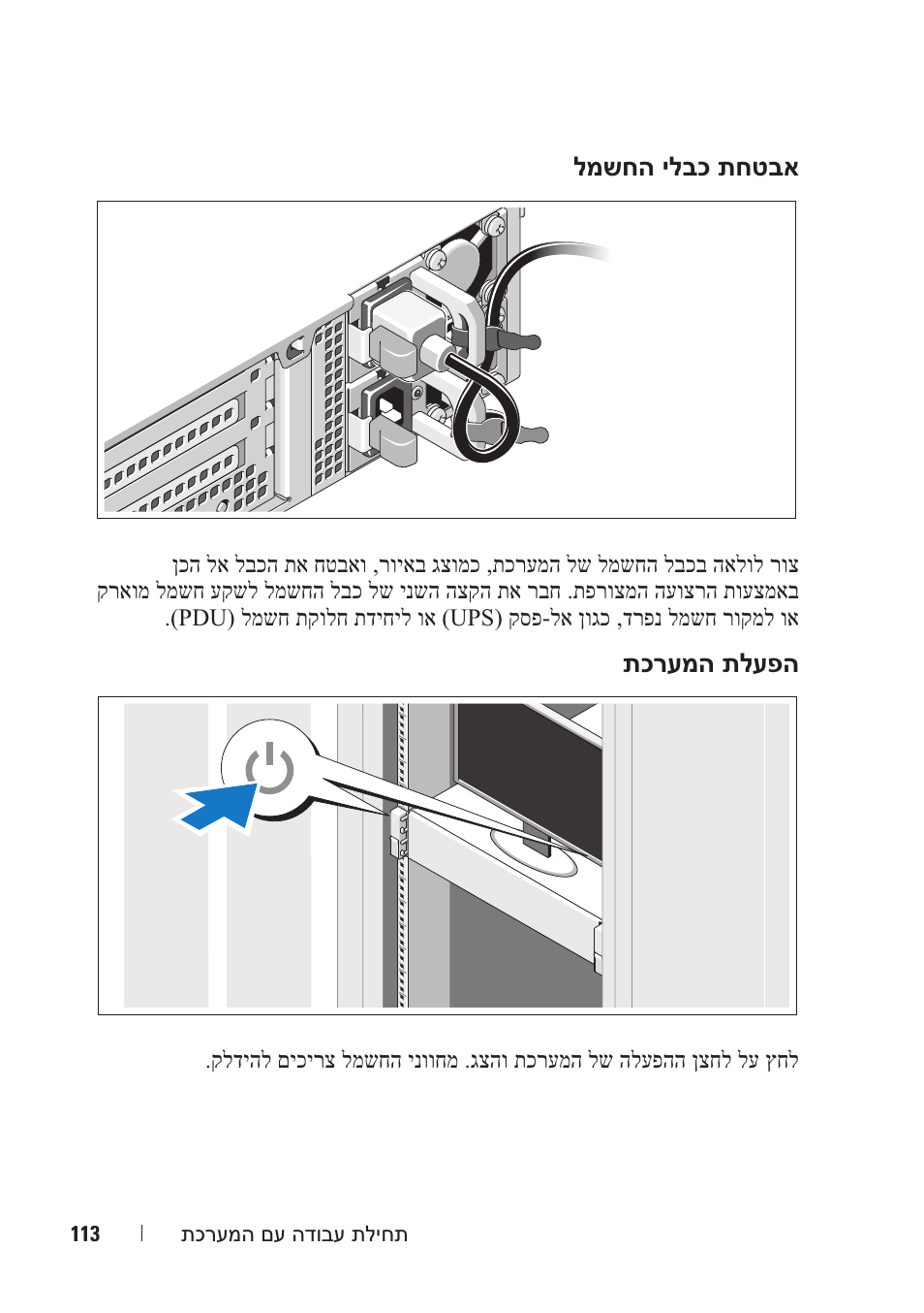 Dell PowerVault NX3100 User Manual | Page 118 / 124