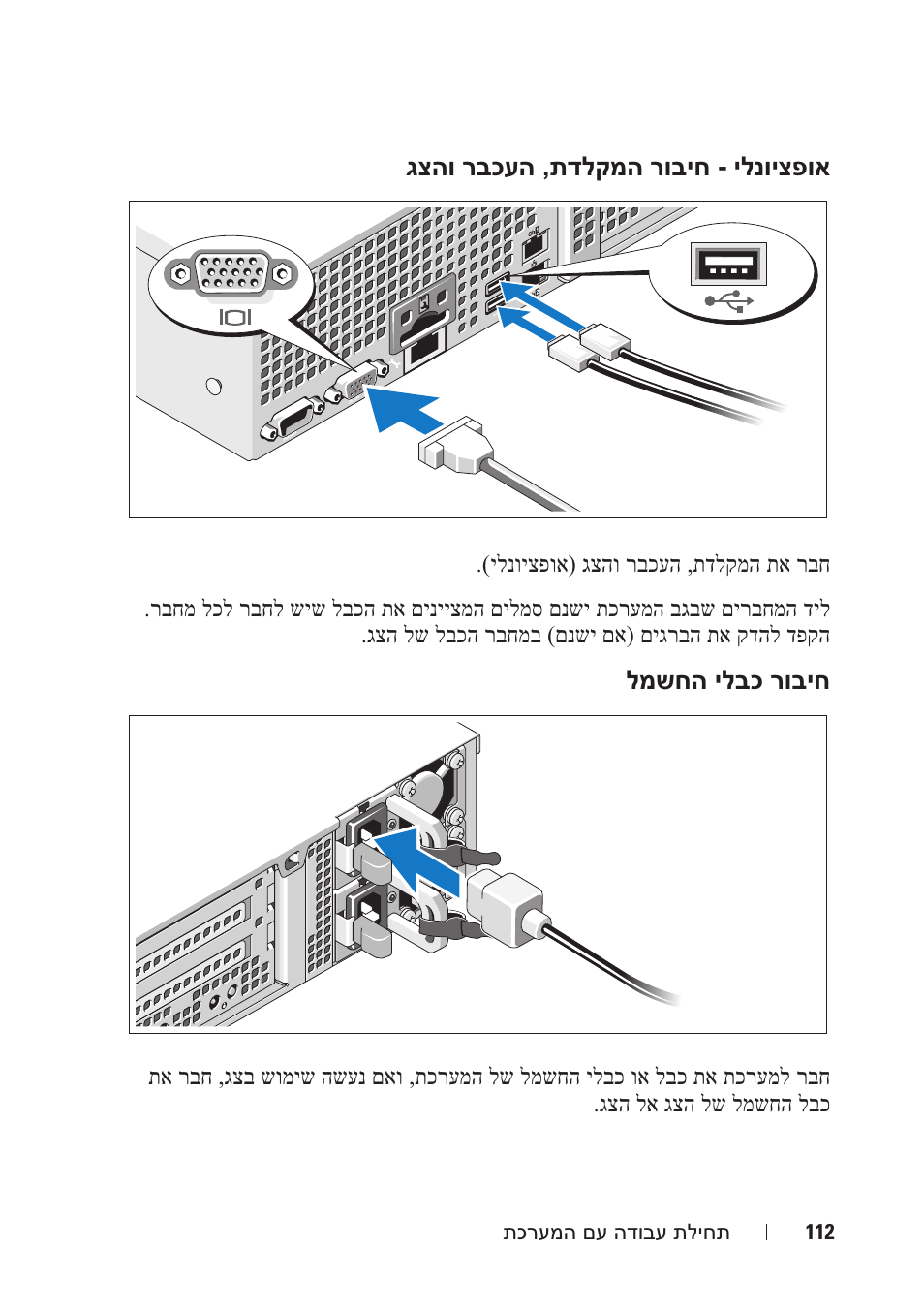 Dell PowerVault NX3100 User Manual | Page 119 / 124