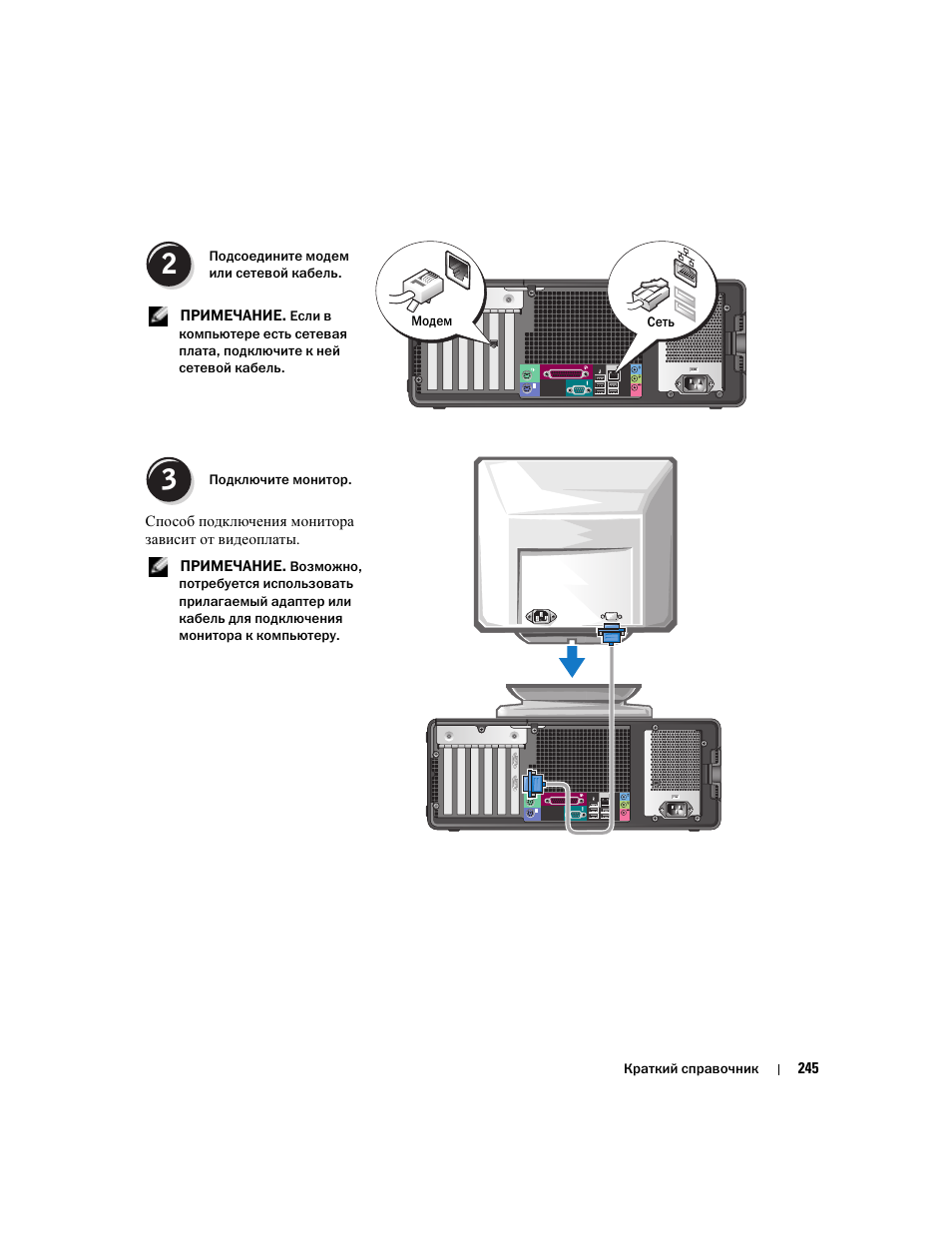 Dell Precision 380 User Manual | Page 245 / 372