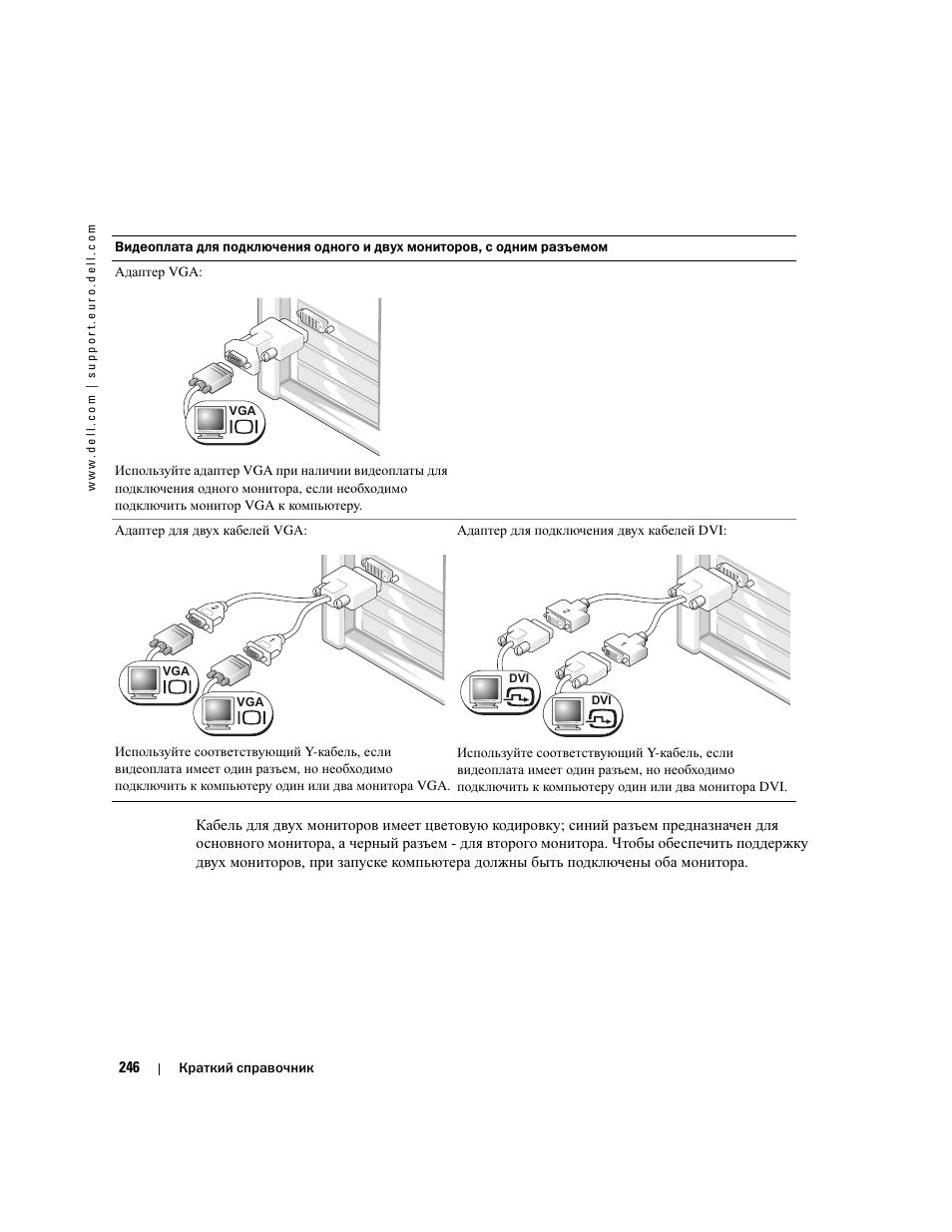 Dell Precision 380 User Manual | Page 246 / 372