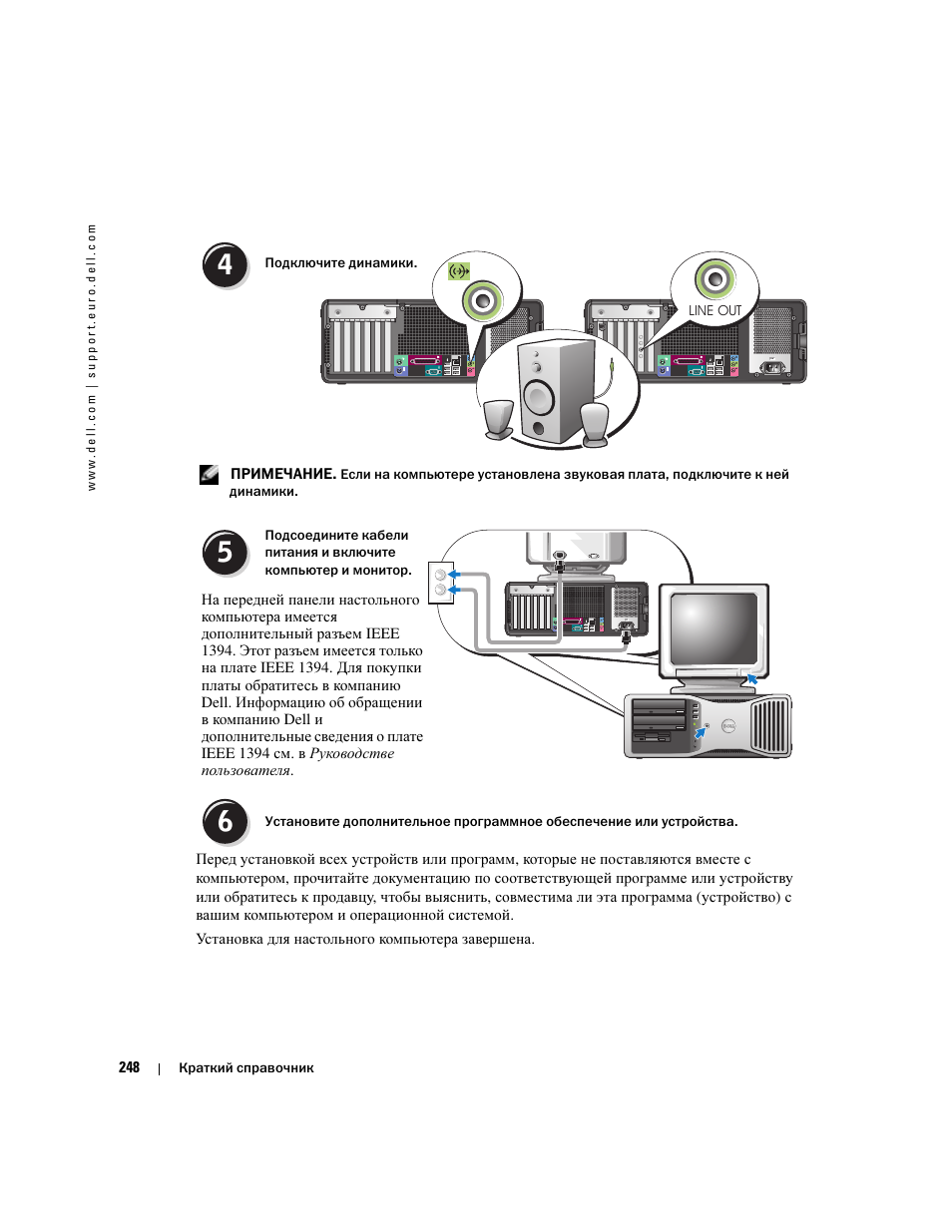 Dell Precision 380 User Manual | Page 248 / 372
