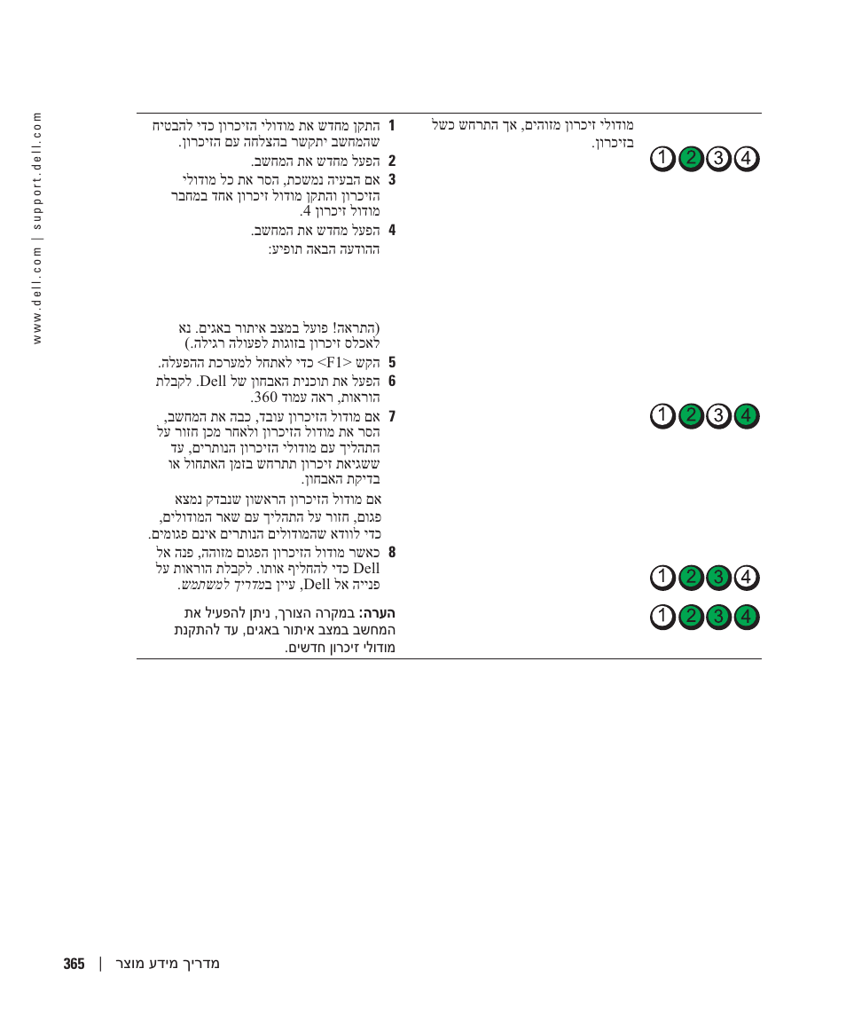 Dell Precision 380 User Manual | Page 334 / 372