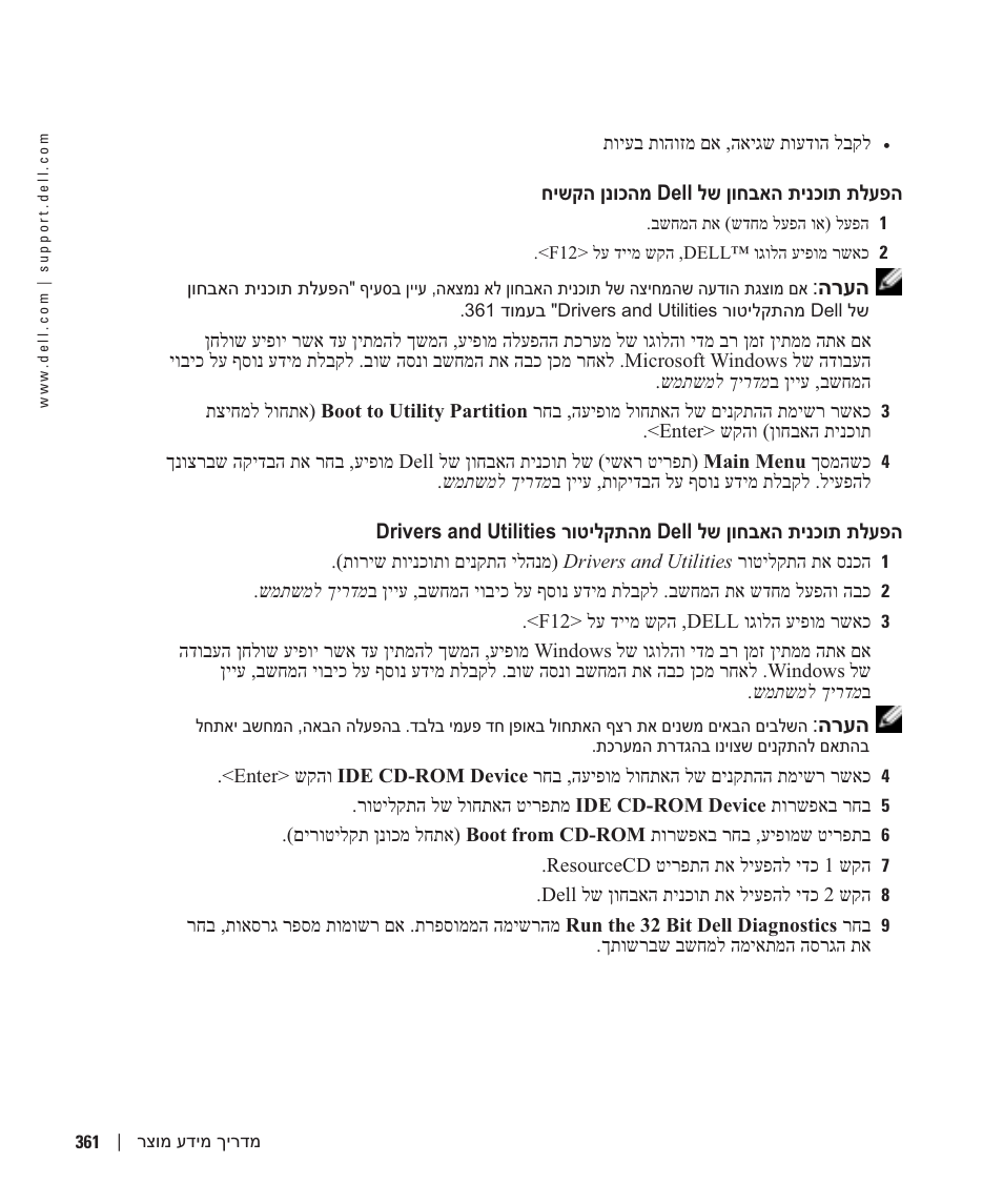 Dell Precision 380 User Manual | Page 338 / 372