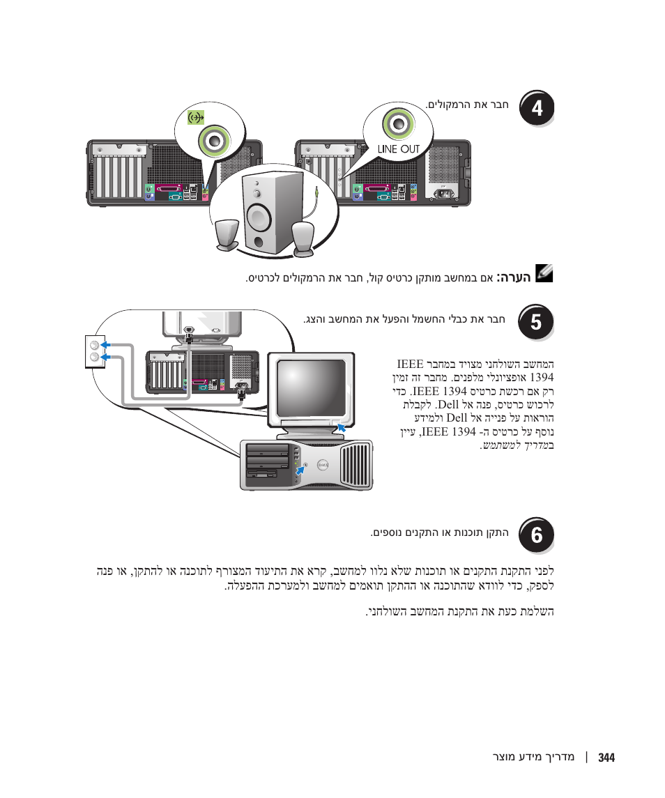 Dell Precision 380 User Manual | Page 355 / 372