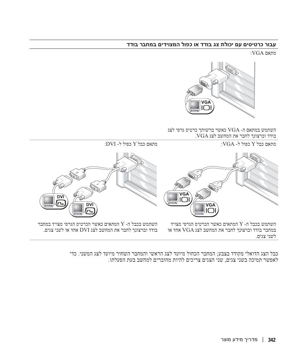 Dell Precision 380 User Manual | Page 357 / 372