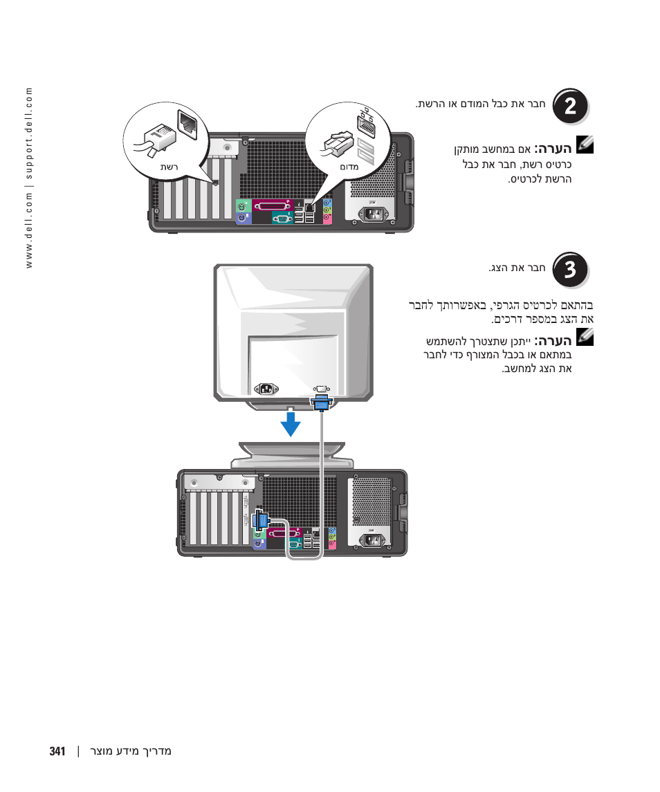 Dell Precision 380 User Manual | Page 358 / 372