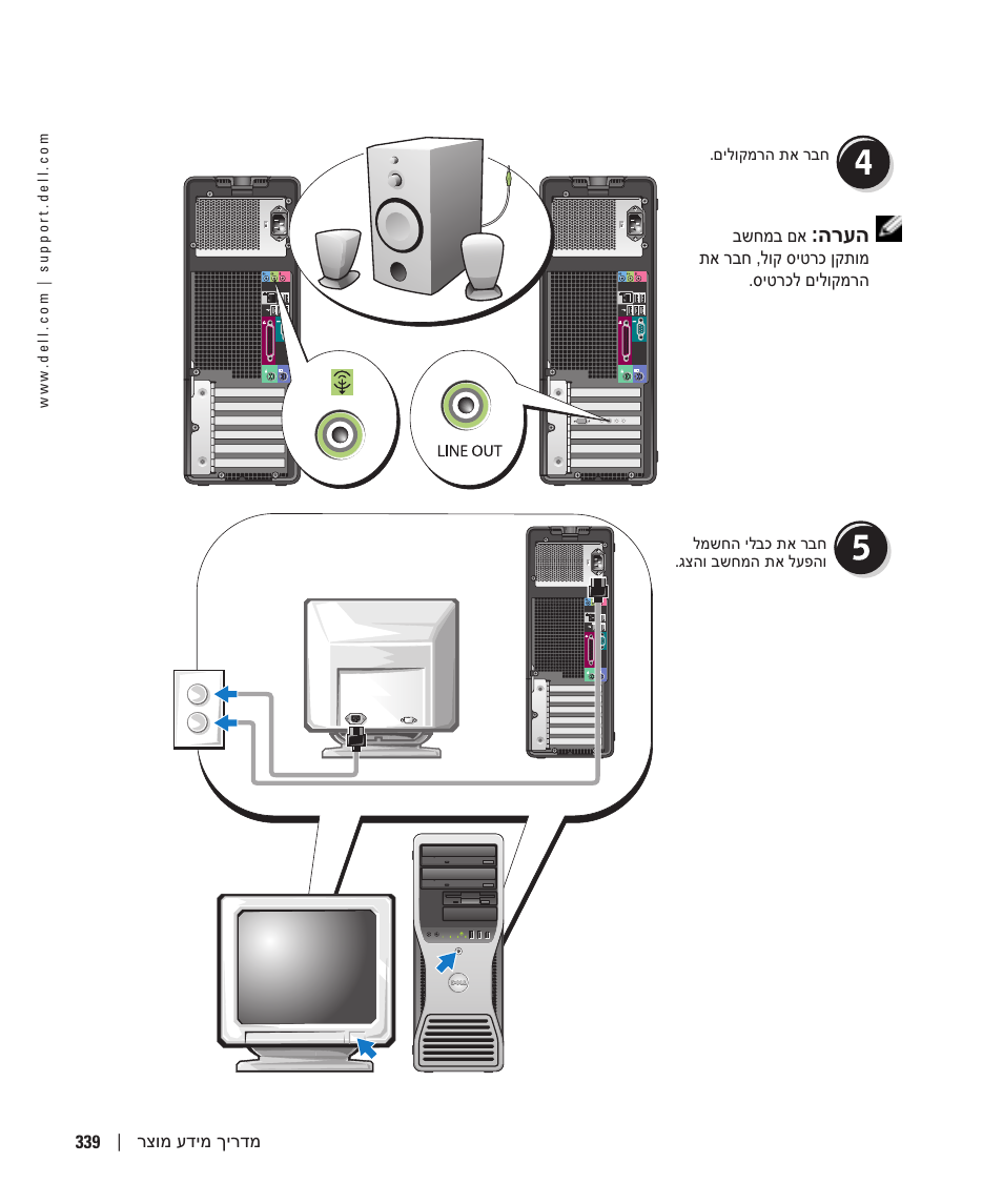 הרעה | Dell Precision 380 User Manual | Page 360 / 372
