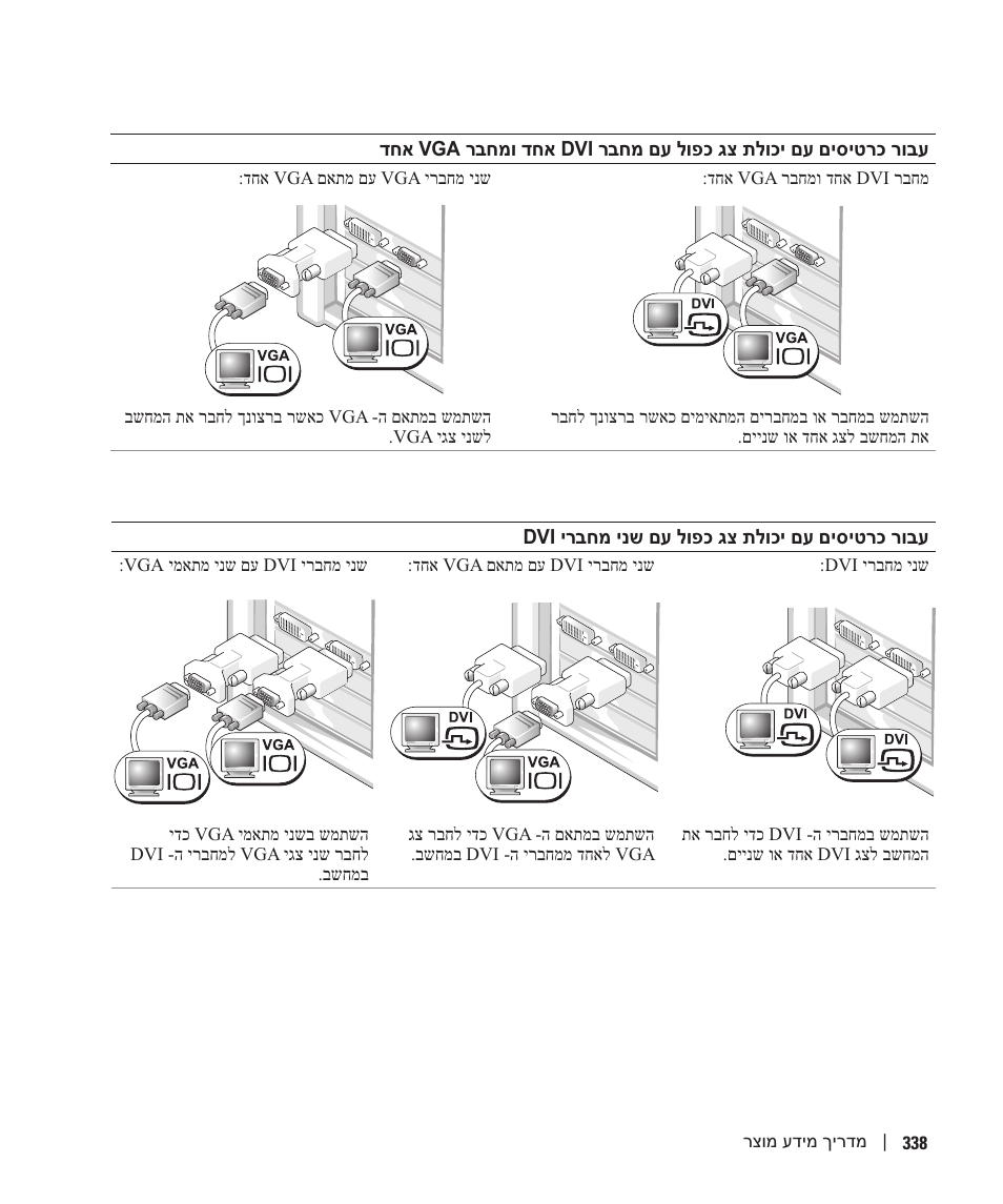 Dell Precision 380 User Manual | Page 361 / 372