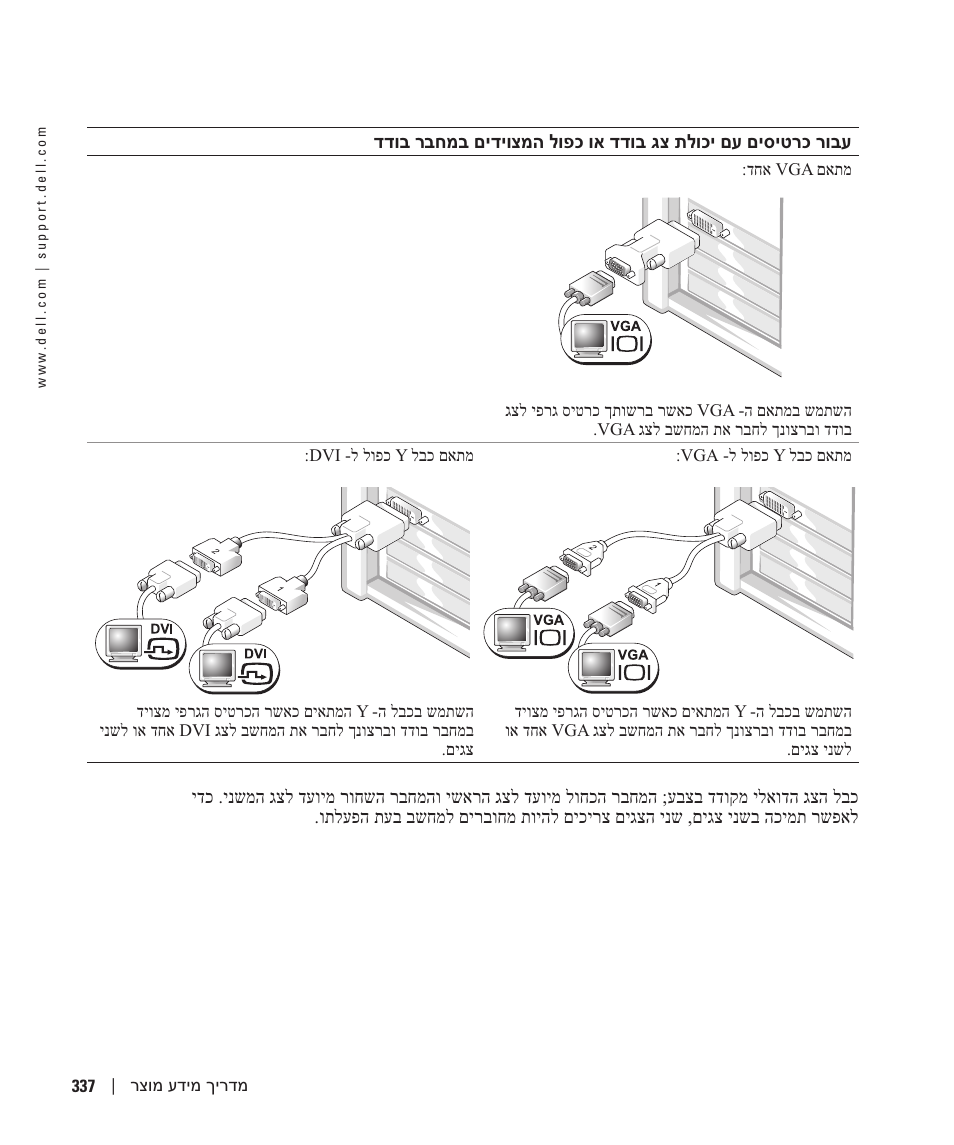 Dell Precision 380 User Manual | Page 362 / 372