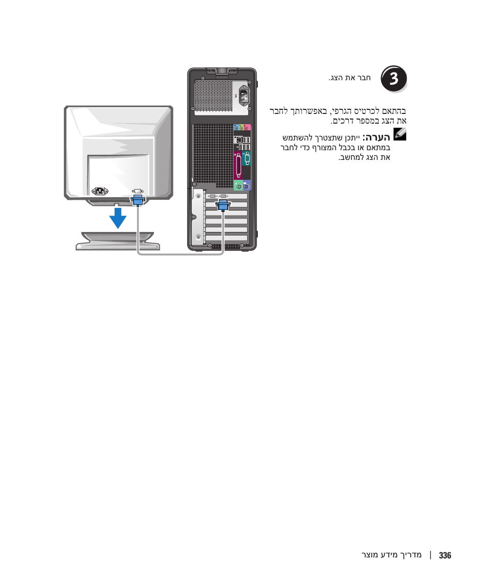 Dell Precision 380 User Manual | Page 363 / 372