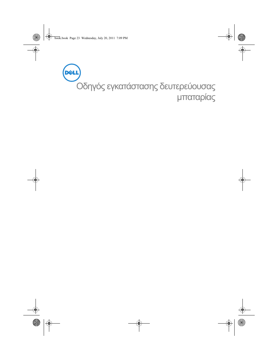 Οδηγός εγκατάστασης δευτερεύουσας μπαταρίας | Dell Latitude E5520M User Manual | Page 25 / 96