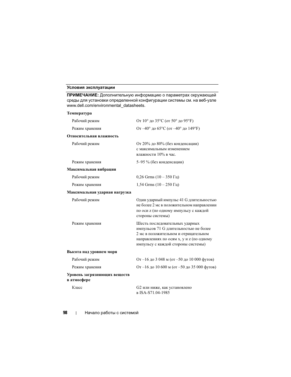 Dell PowerEdge R905 User Manual | Page 100 / 128