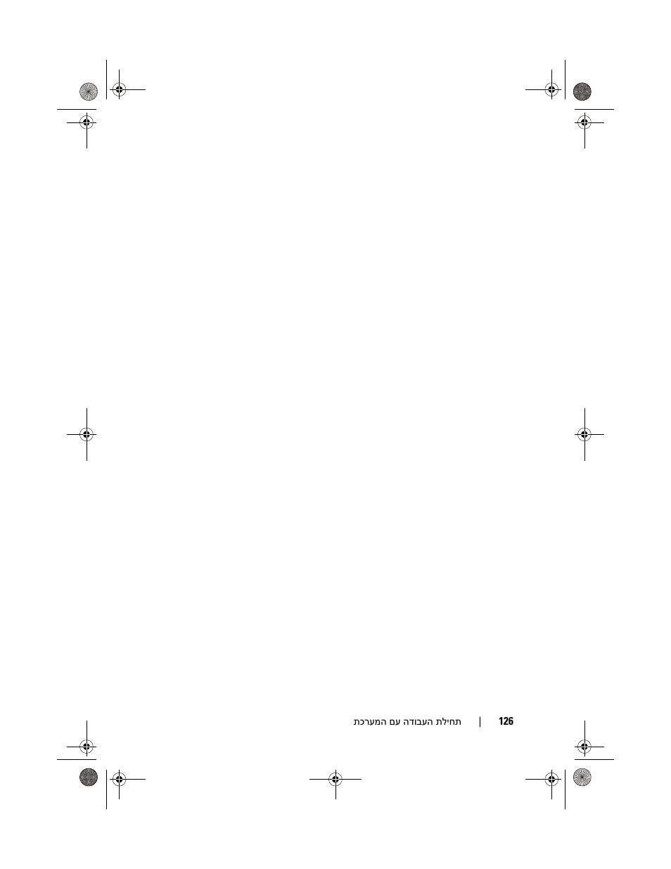 Dell PowerEdge R905 User Manual | Page 115 / 128