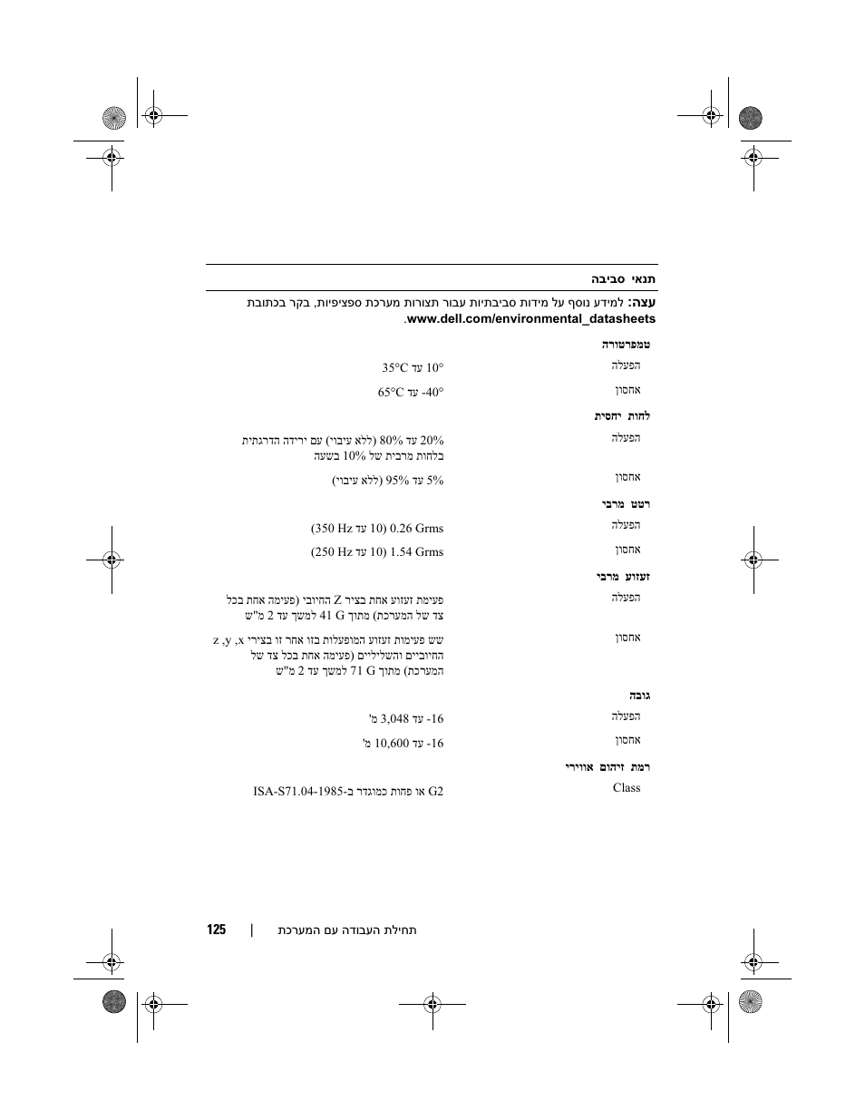 Dell PowerEdge R905 User Manual | Page 116 / 128