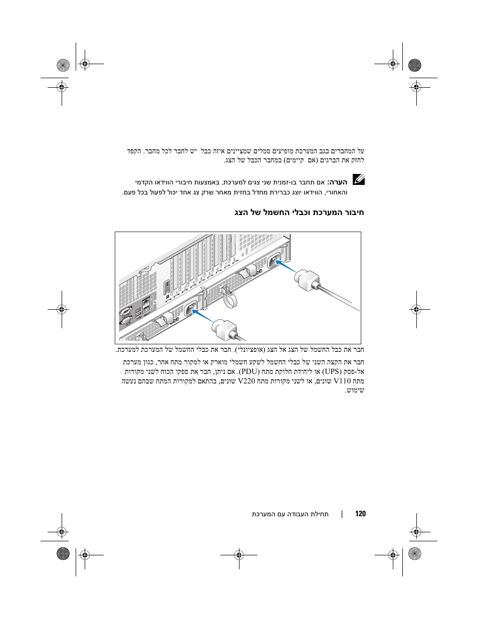 Dell PowerEdge R905 User Manual | Page 121 / 128