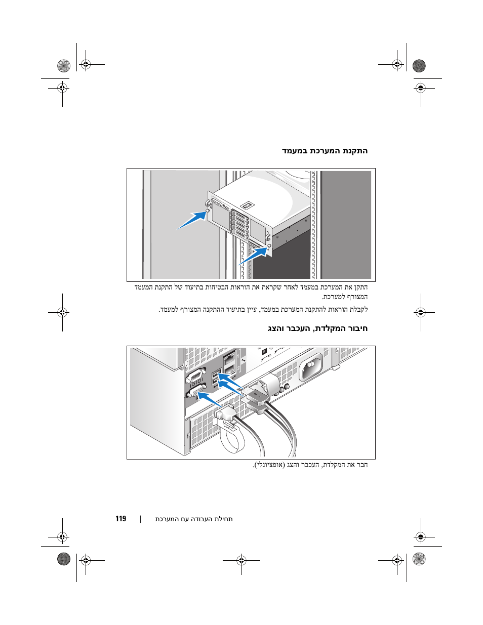 Dell PowerEdge R905 User Manual | Page 122 / 128