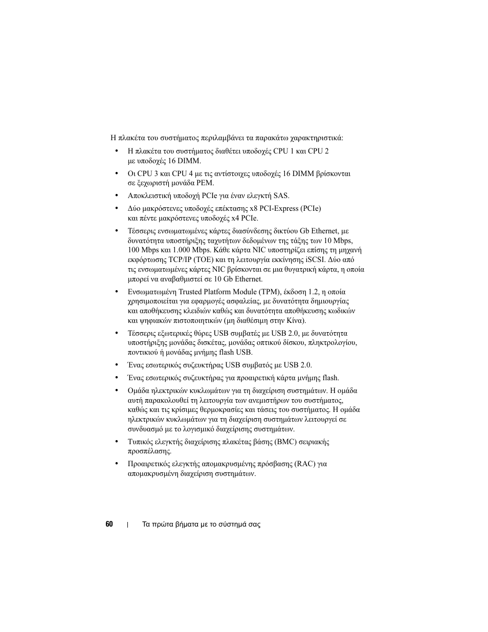 Dell PowerEdge R905 User Manual | Page 62 / 128