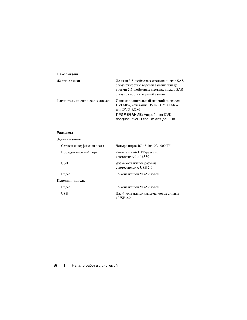Dell PowerEdge R905 User Manual | Page 98 / 128