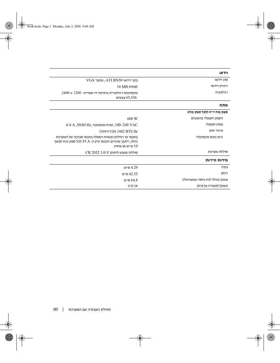 Dell PowerEdge SC1435 User Manual | Page 100 / 110