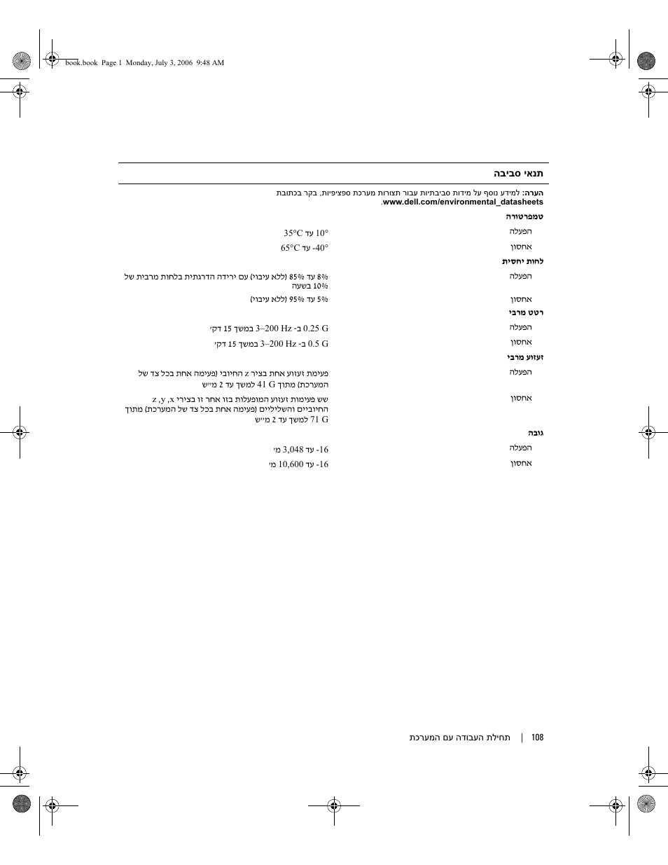Dell PowerEdge SC1435 User Manual | Page 99 / 110