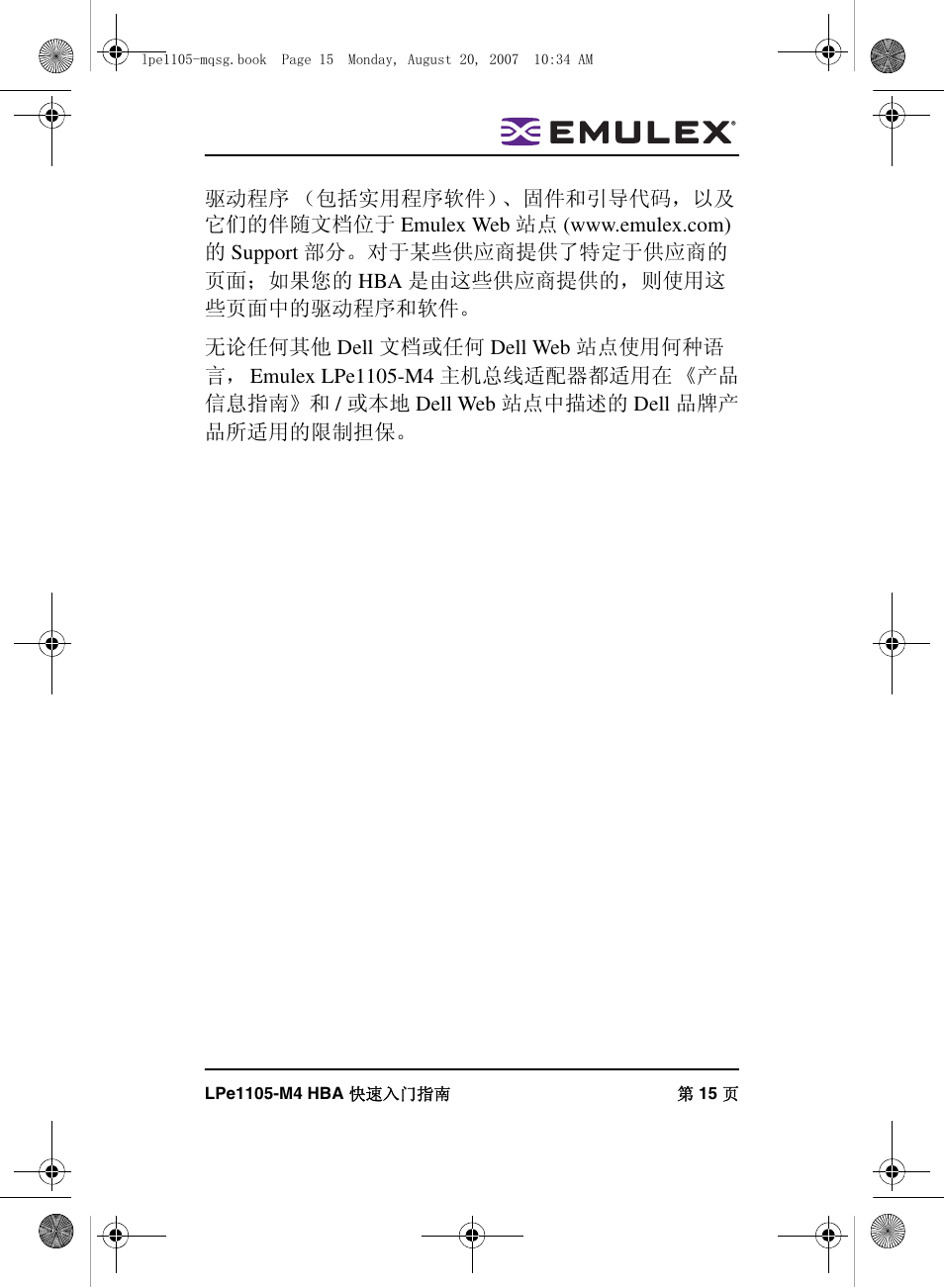 Dell POWEREDGE M905 User Manual | Page 15 / 20