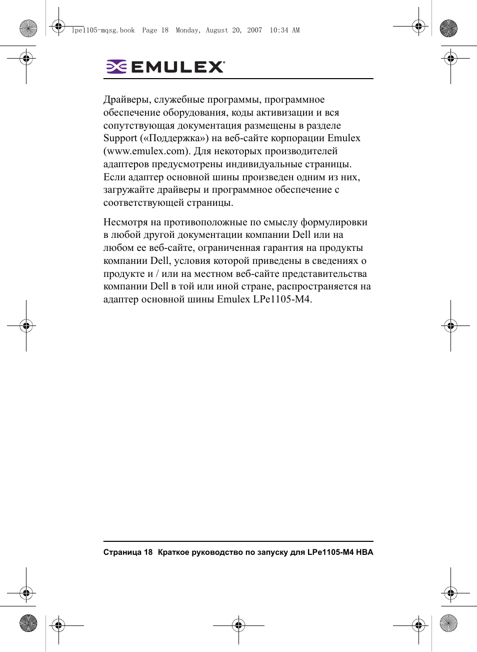 Dell POWEREDGE M905 User Manual | Page 18 / 20
