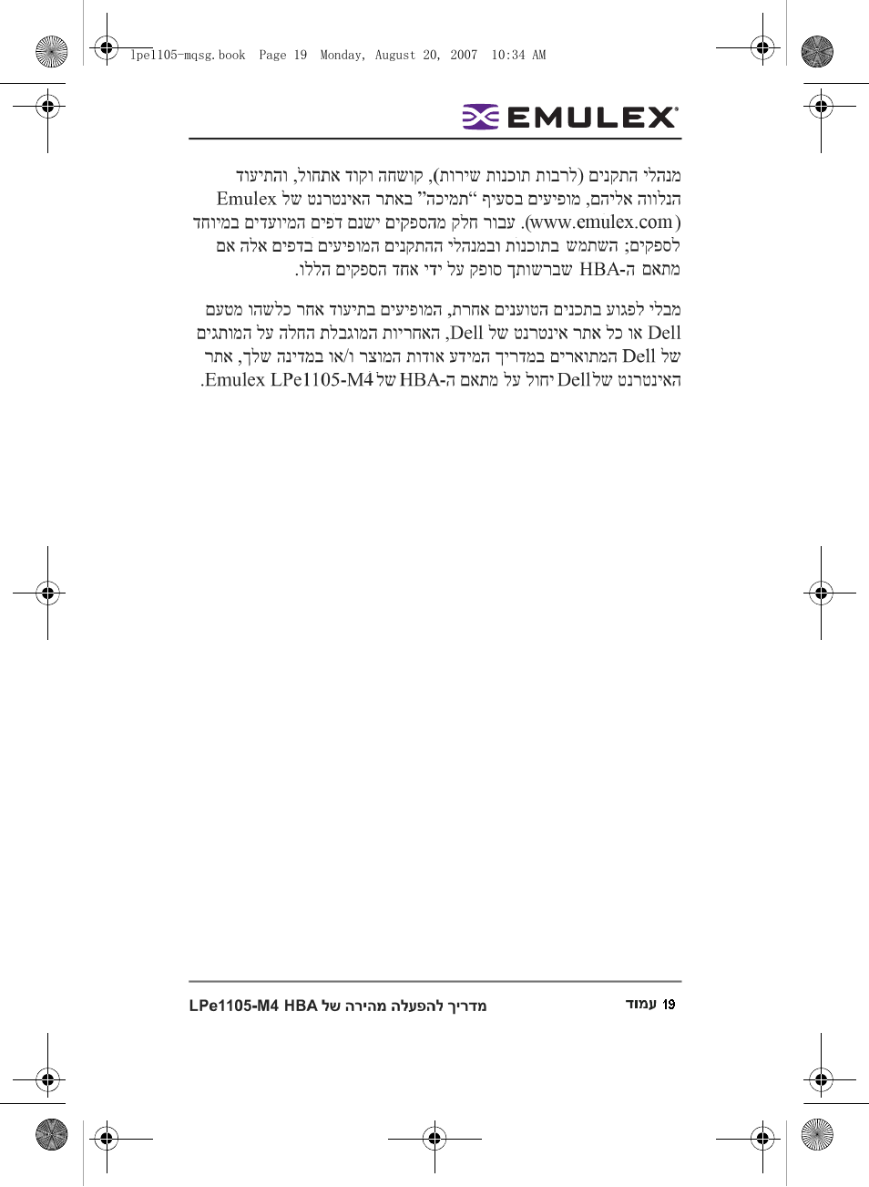 Dell POWEREDGE M905 User Manual | Page 19 / 20