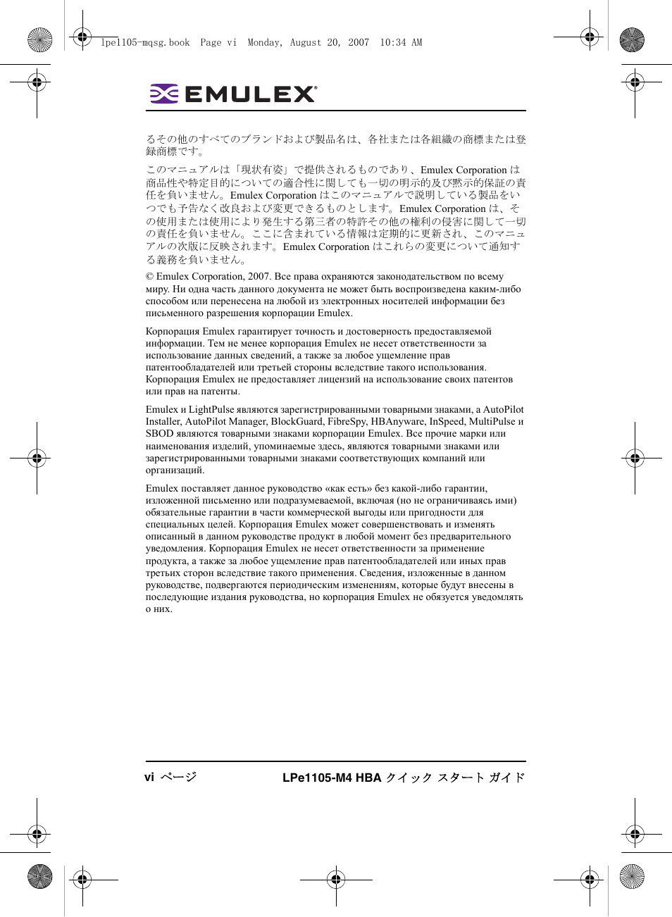 Dell POWEREDGE M905 User Manual | Page 6 / 20