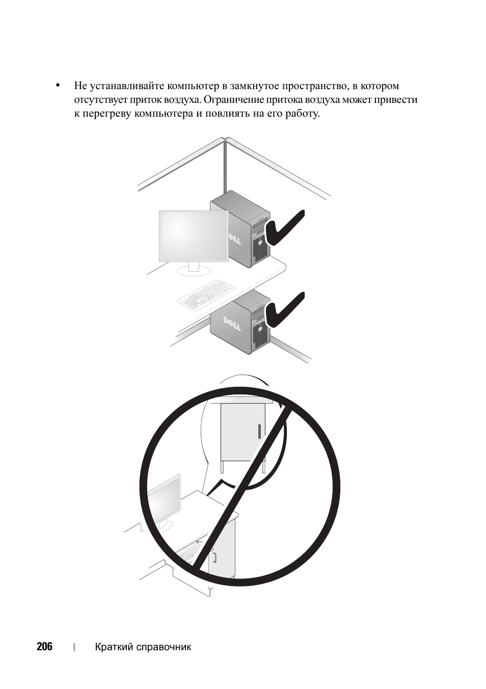 Dell Precision T7400 User Manual | Page 206 / 320