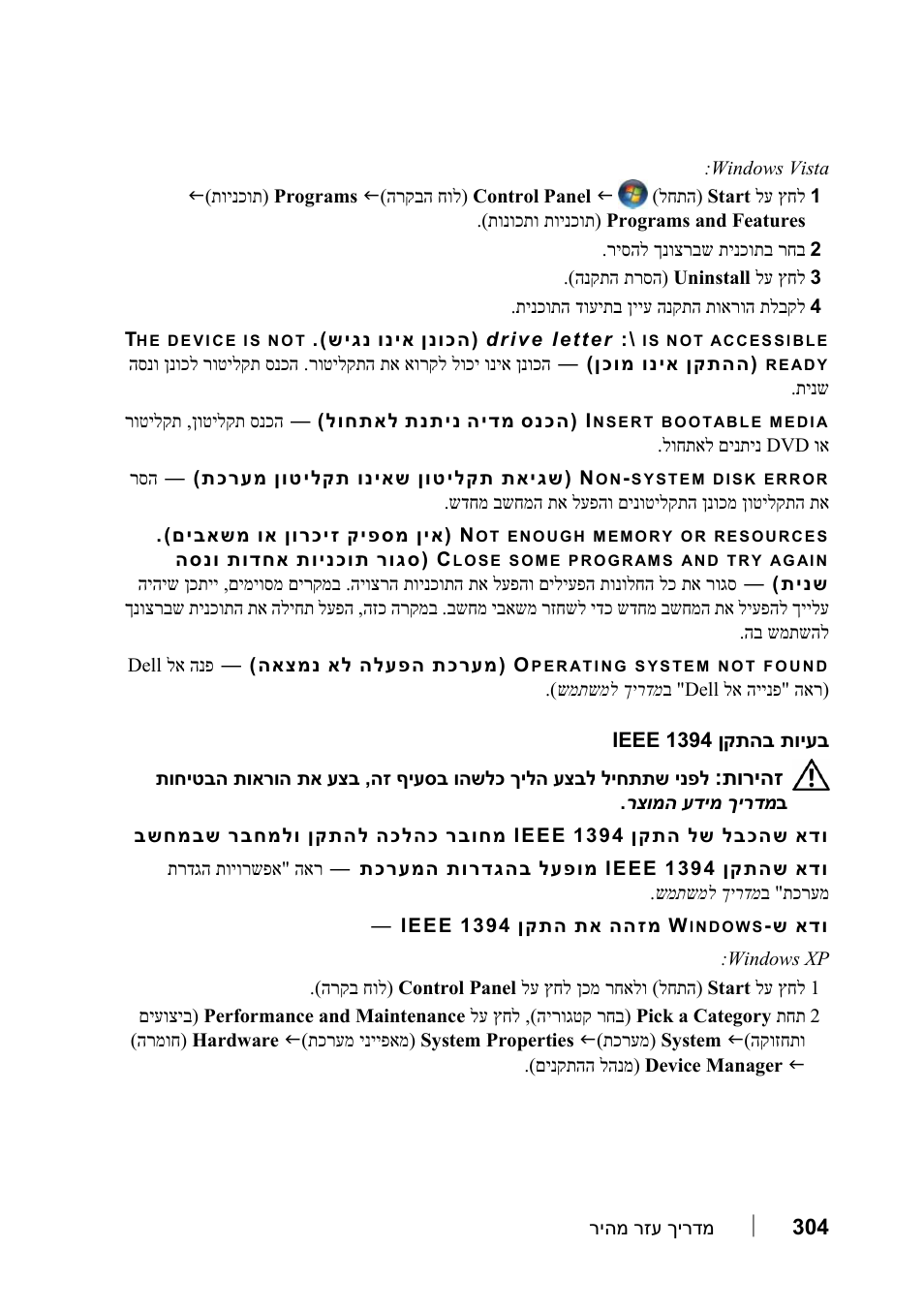 Dell Precision T7400 User Manual | Page 279 / 320