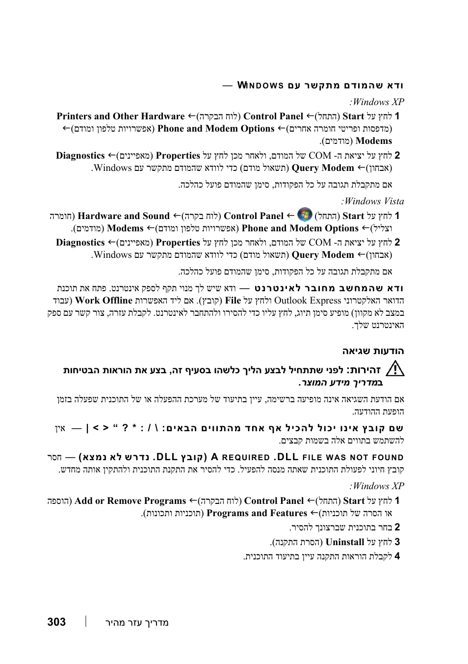 Dell Precision T7400 User Manual | Page 280 / 320