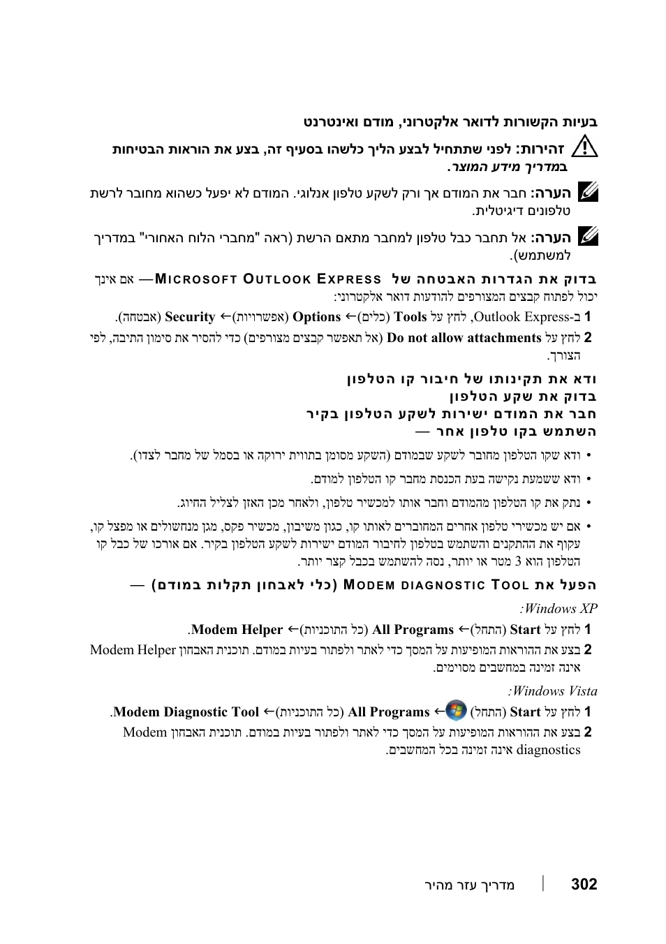 Dell Precision T7400 User Manual | Page 281 / 320