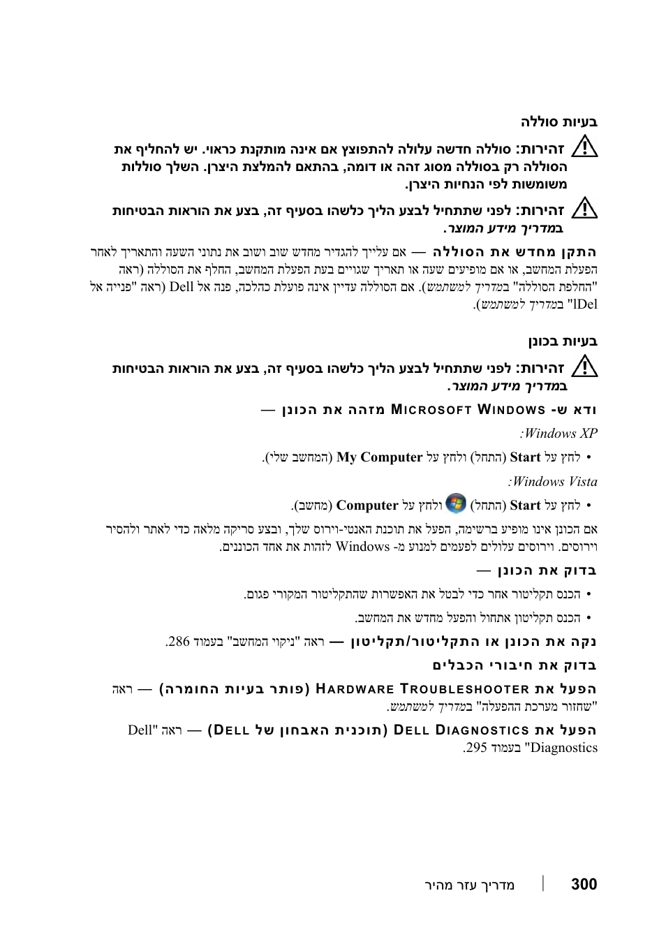 Dell Precision T7400 User Manual | Page 283 / 320