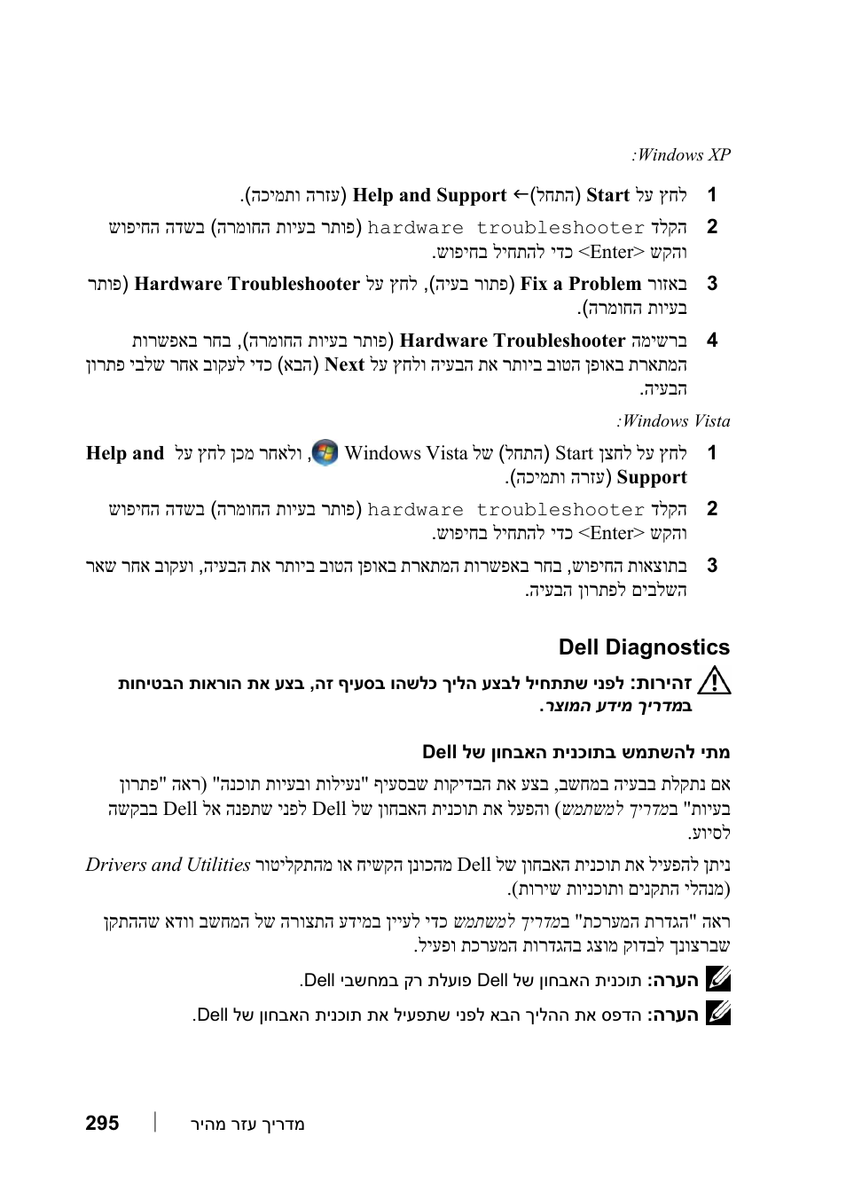 Dell diagnostics | Dell Precision T7400 User Manual | Page 288 / 320